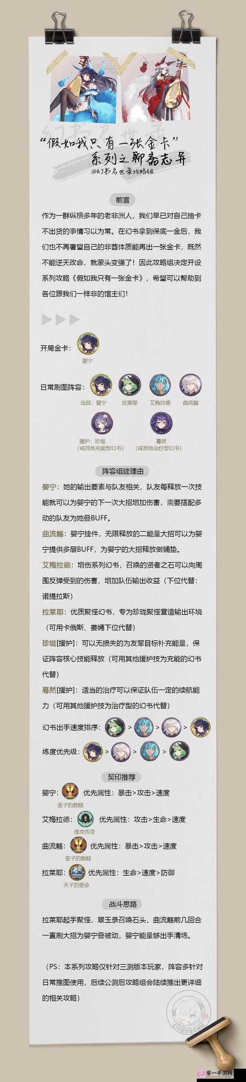 幻书启世录德古拉强度分析及最强单体输出阵容搭配攻略