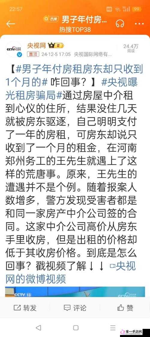 房东先生连续 3 次付房租，究竟为何？