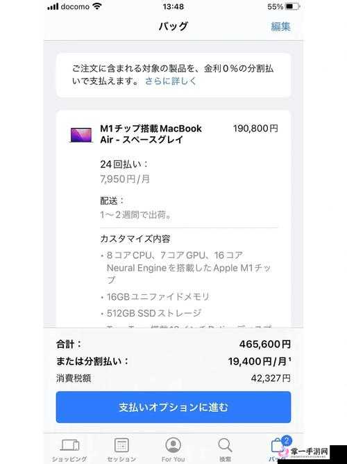 1213 岁 MacBook 日本竟被指封禁且不久后将实施