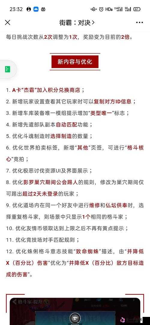 街霸对决深度解析，杰霸阵容搭配策略与实战技巧全攻略